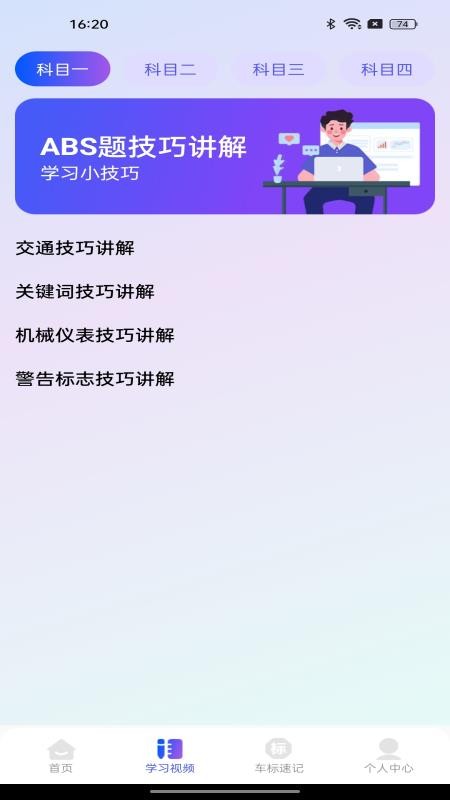 驾照违章考试最新版v1.0.0(1)