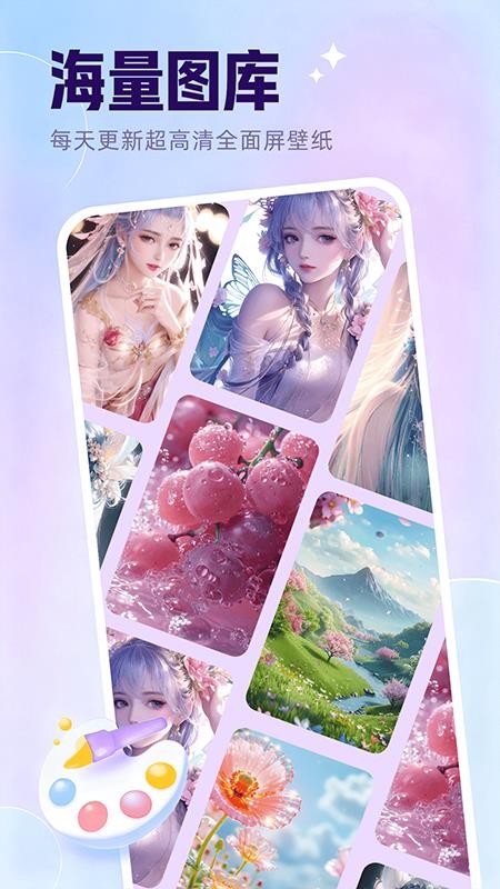 多萌创意壁纸手机版v1.0.1 1