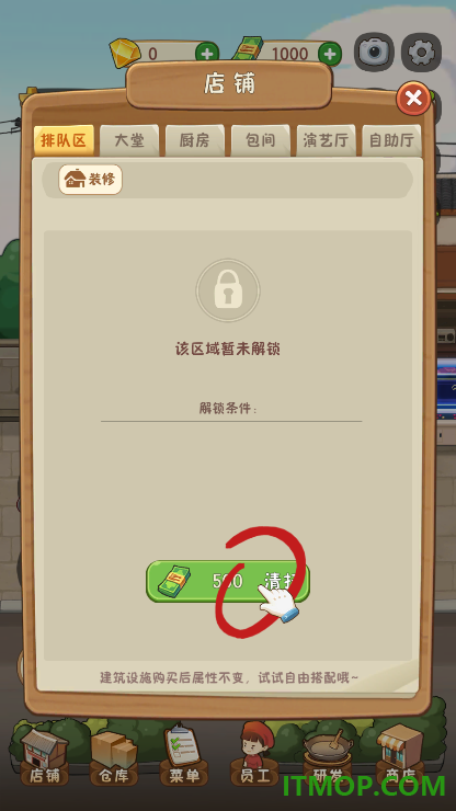 幸福路上的火锅店国际服