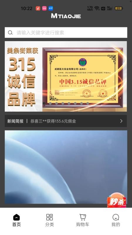 美条街官方版v11020 1
