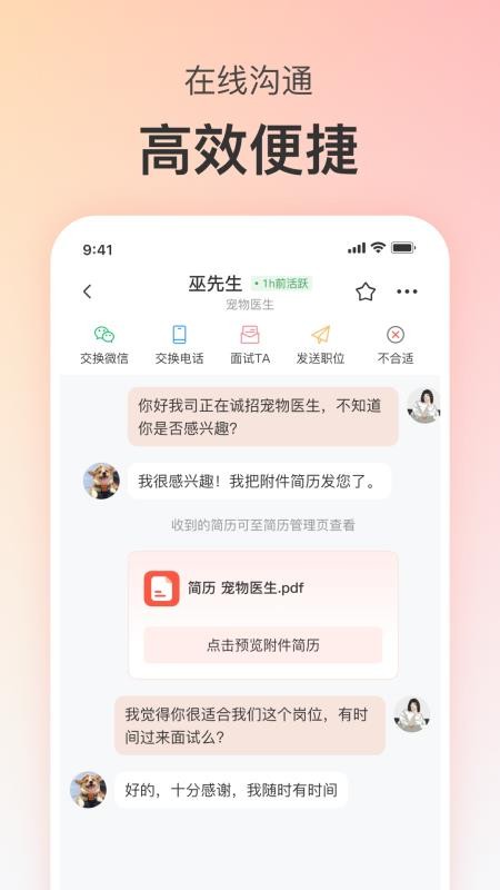 宠才宝手机版(宠才网)v7.7.2 1
