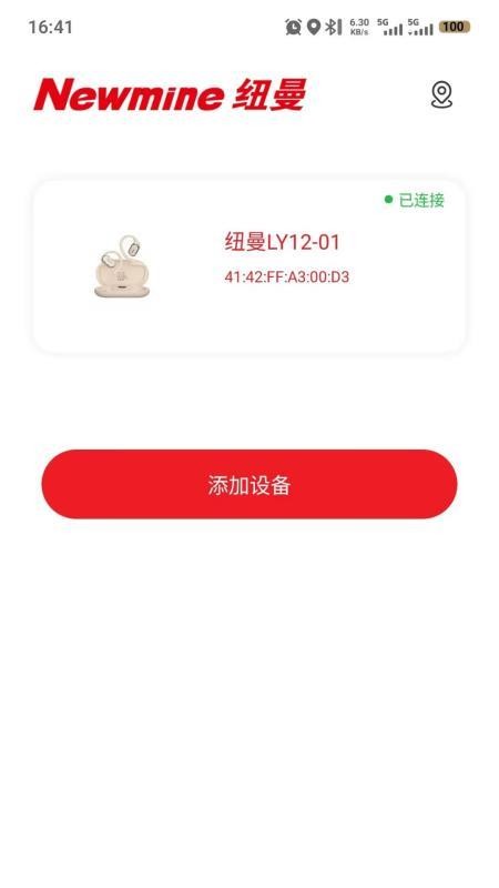 纽曼音频免费版appv1.0.0(5)