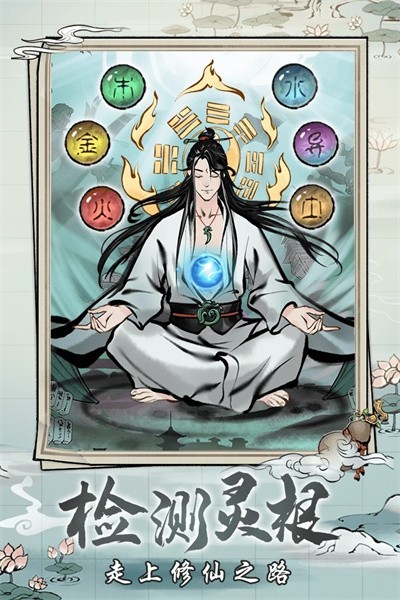 梦入云山游戏(4)
