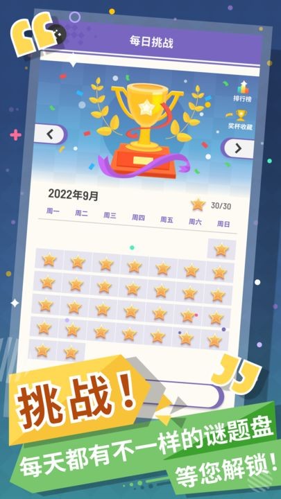 块消达人小游戏(2)