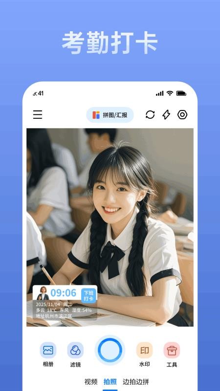 水印相机智能拍照官方版v1.0.0(4)