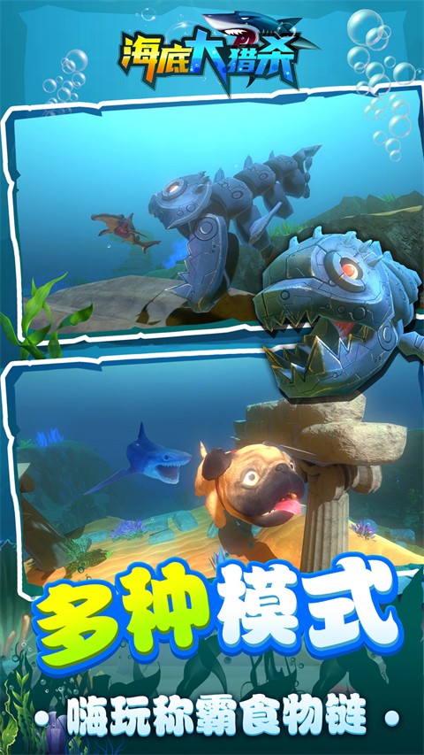 海底大猎杀国际服v2.1.4 1