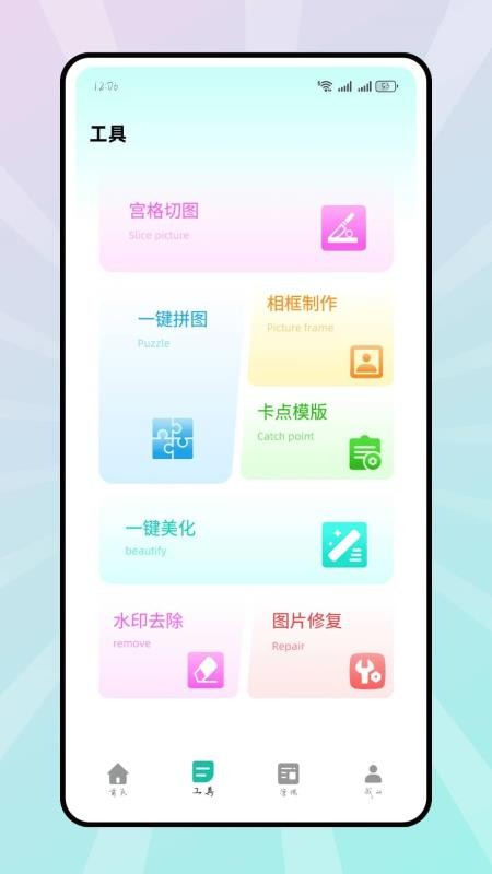 美漫免费相机手机版v2.0.2(1)