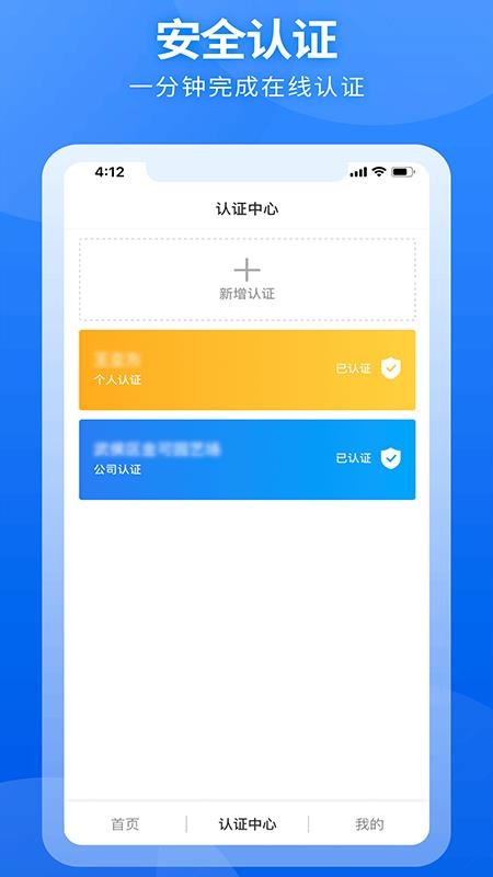 国联云存证系统(4)