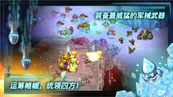 钢铁战队国际服v1.9.30 4