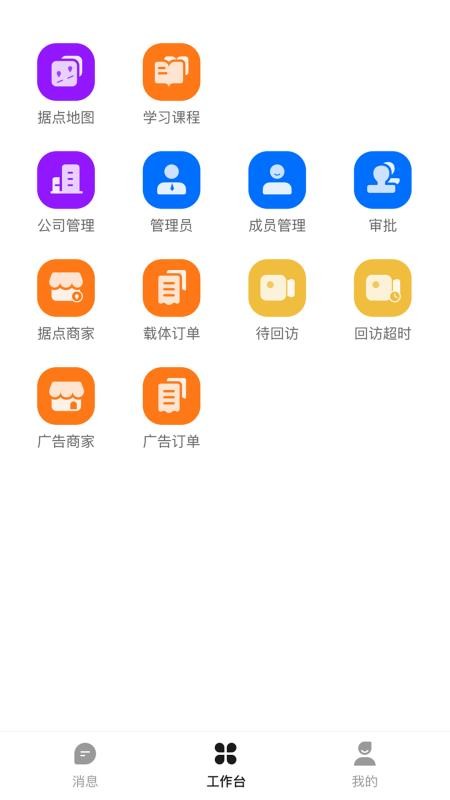 八爪鱼员工官方版v1.1.2625 2