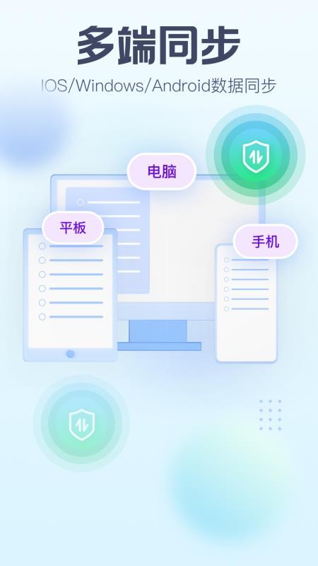 小智ToDo软件v2.5.0(2)
