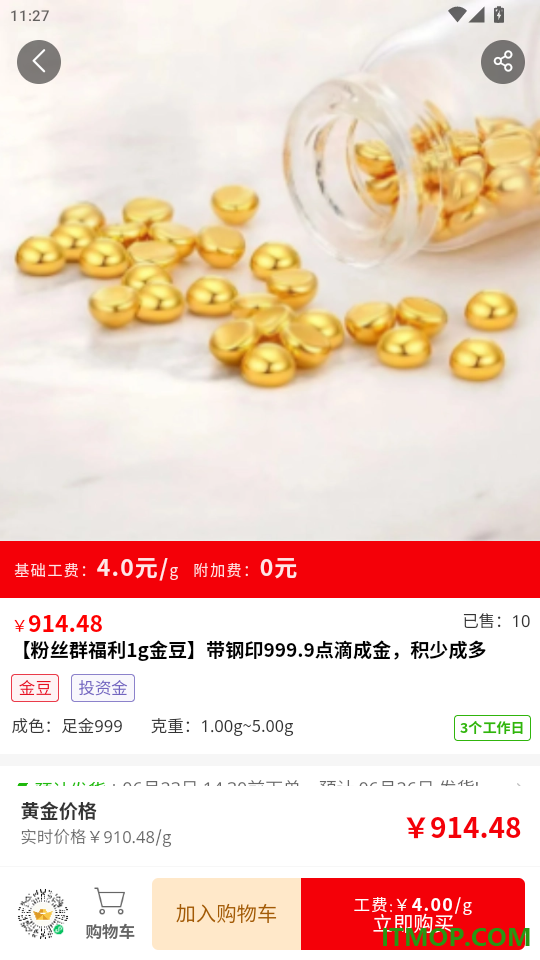 宝妈买金官网版