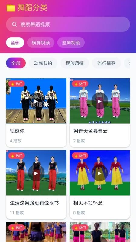 零基础广场舞手机版vH5.0(3)