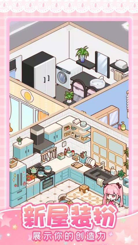 托卡奇妙屋手游v1.1.9 3