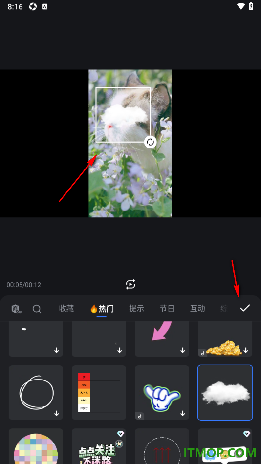 开拍手机版设置在视频上添加贴纸遮盖不要的区域的方法