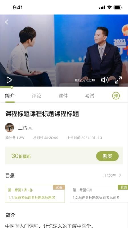 伊芦经方官网版v1.8 1