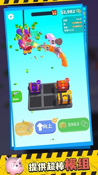 枪支模组最新版v1.3.0 2