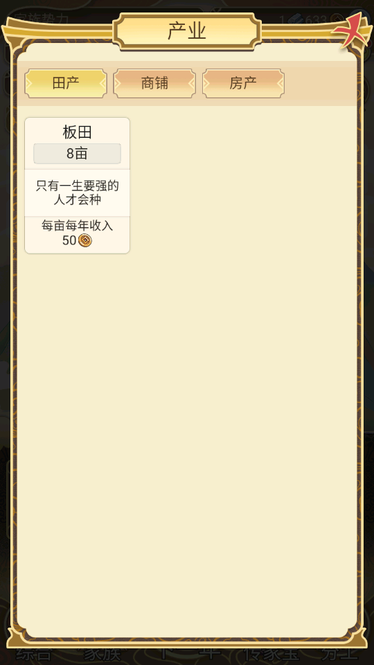 祖宗模拟器官方版v1.1.3 3