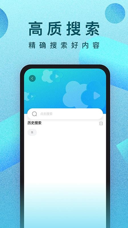 人人视频最新版本v10.36.2(3)