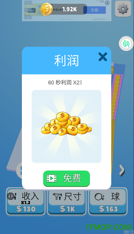 轨道弹珠游戏