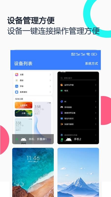手机远程协助控制appv3.1.0(2)