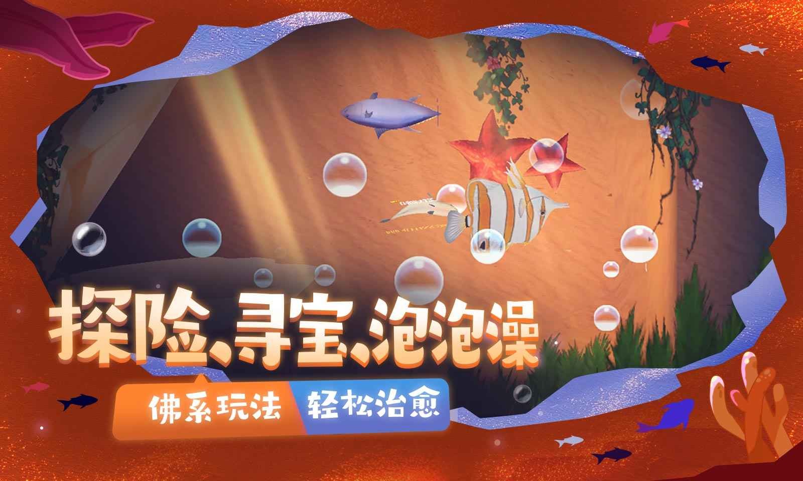 一只鱼模拟器2022最新版(4)