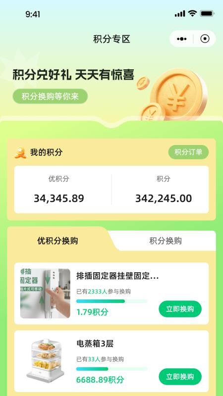 乾众优选手机版v1.1.3 1
