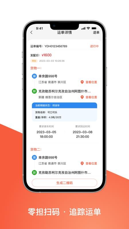 智优运司机端免费版v1.3.27 1