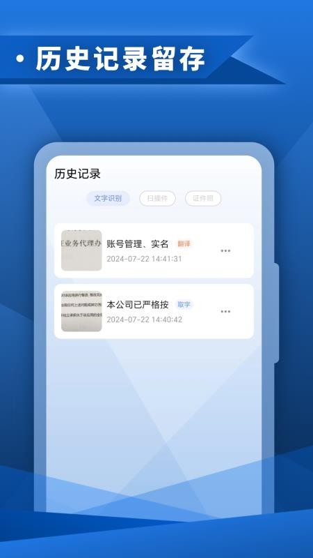 智能扫描手机版v4.3.9(1)