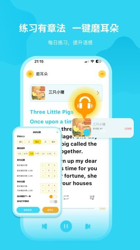 奇鹿免费版(2)