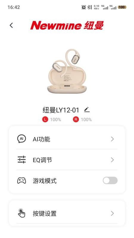纽曼音频免费版appv1.0.0(2)