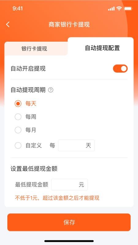小镇外卖商家版v6.5.0(3)