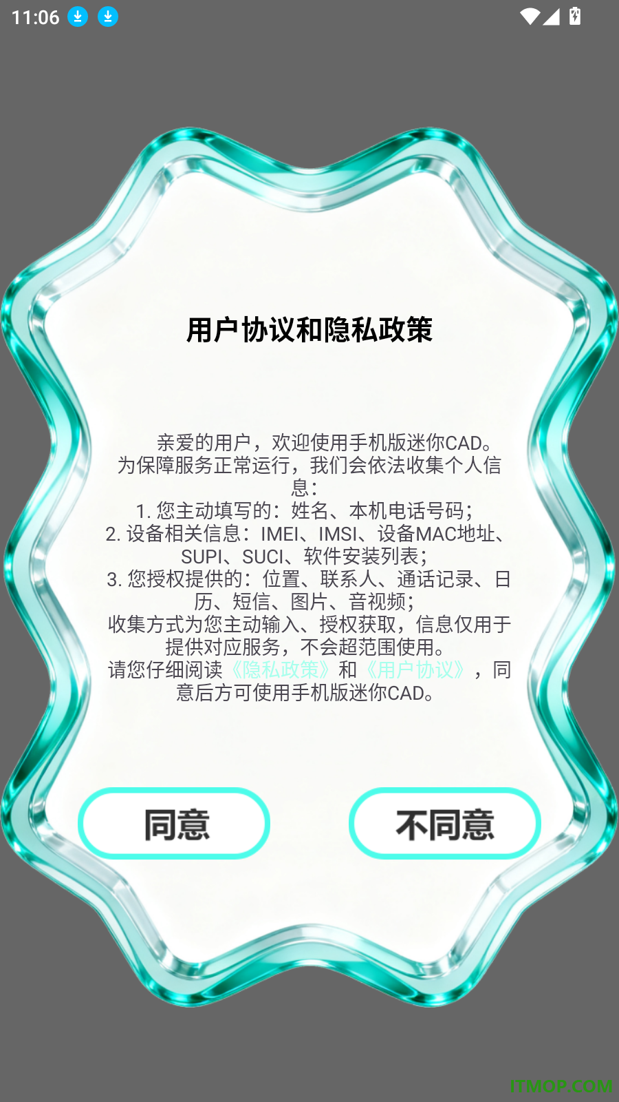 手机版迷你CAD最新版
