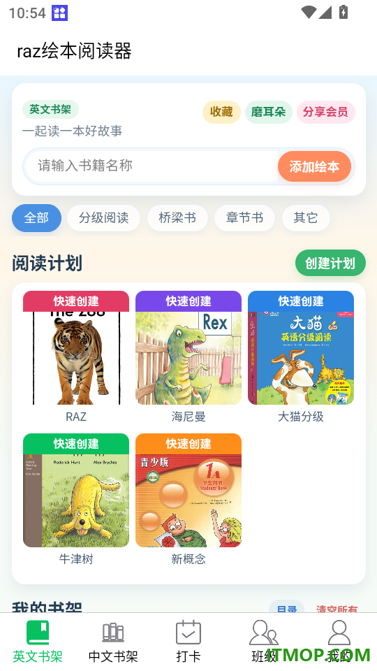 RAZ绘本阅读器免费版