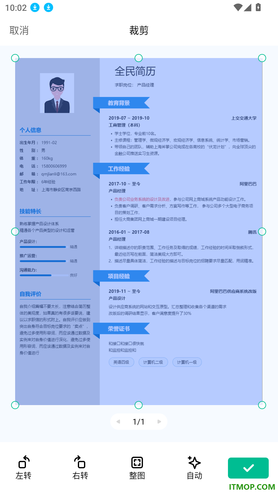 哆哆扫描王免费版