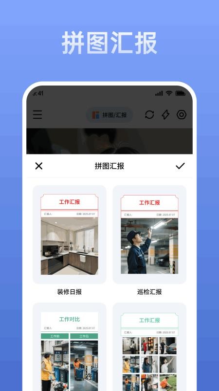 水印相机智能拍照官方版v1.0.0(2)