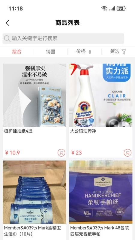 同易行官网版v1.0.5 1