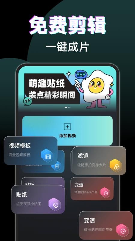 剪辑免费视频手机版v1.0.3(4)