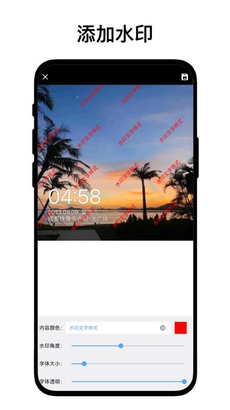 AI图片水印助手最新版v1.0.9(2)