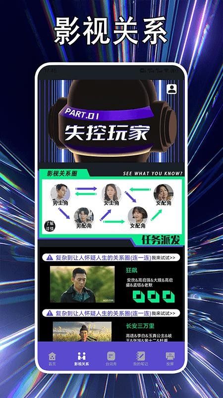 酷看精选官网版v1.10(3)
