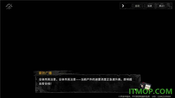 雾境序列国际服
