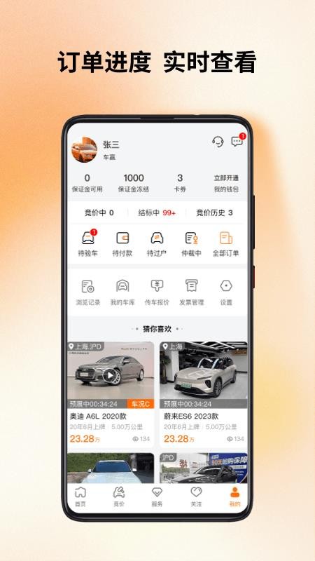 联盟拍appv10.0.0(5)