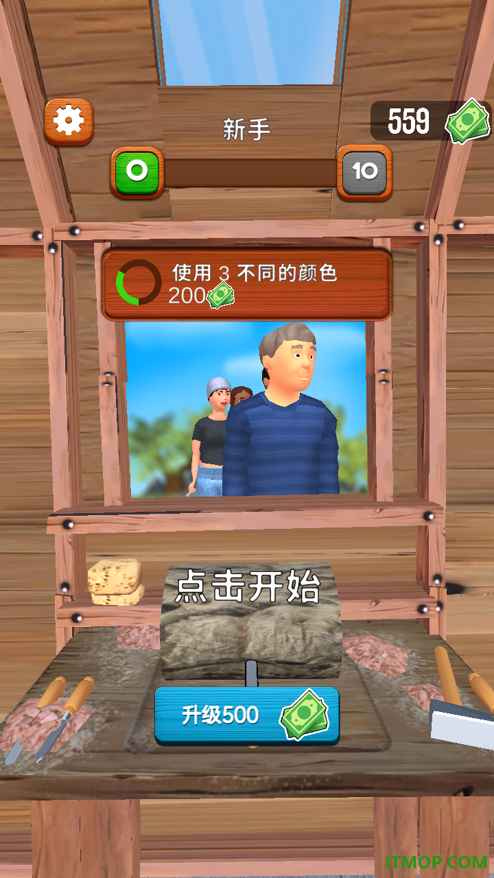 木雕手游