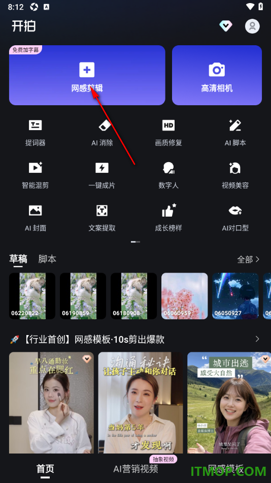 开拍手机版给视频添加一个文字标题的方法