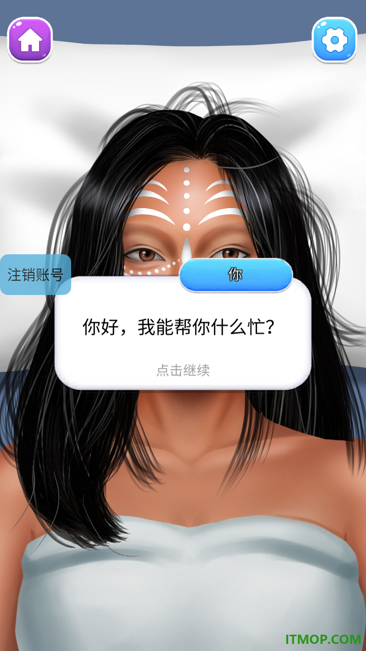 时尚化妆达人手游