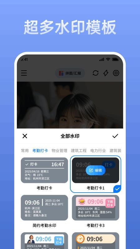 水印相机智能拍照官方版v1.0.0(3)