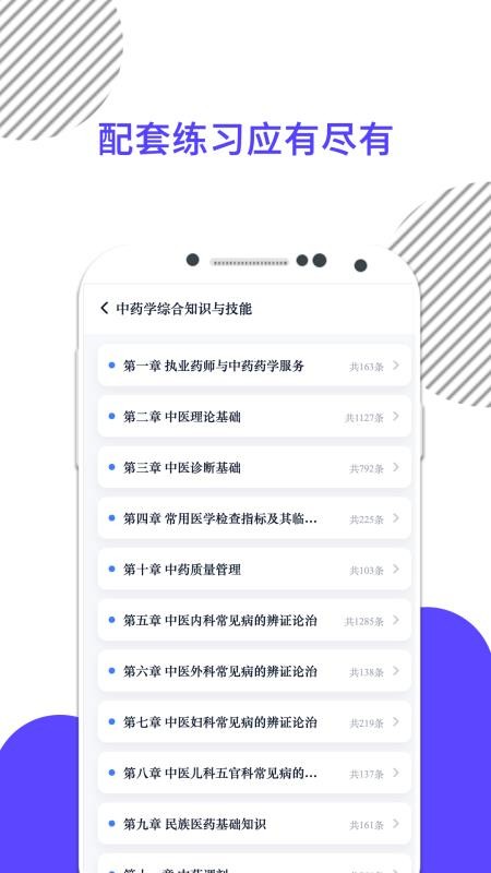 米考试医考手机版v10.530.0626(2)