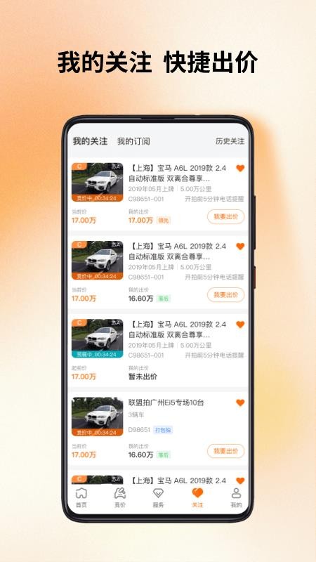 联盟拍appv10.0.0(1)