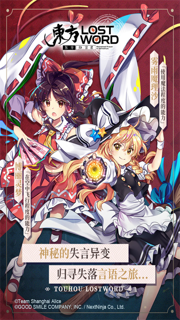 东方归言录国际服v1.53.0(4)