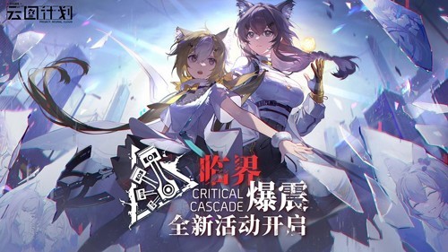 少女前线云图计划国际服v2.0.4(4)